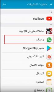 أفضل طريقة لعدم ظهور إشعارات الواتس اب على الشاشة