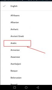 برنامج تحويل الصورة لنص يدعم اللغة العربية