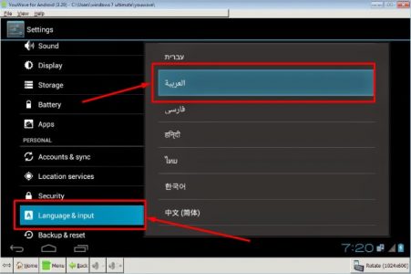 برنامج YouWave عربي للاندرويد برنامج YouWave عربي للاندرويد
