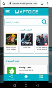 تحميل ابتويد لايت aptoide Lite للهواتف الضعيفة تحميل ابتويد لايت aptoide Lite للهواتف الضعيفة