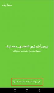 تحميل تطبيق مصاريف للاندرويد تحميل تطبيق مصاريف للاندرويد