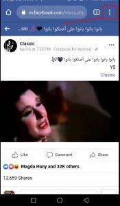 تحميل فيديو من الفيس بوك