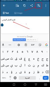 تطبيق أندرويد لإستخراج أي نص مطبوع أو مكتوب على صورة و بأي لغة