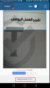 تطبيق لإستخراج النصوص من الصور يدعم اللغة العربية 2019