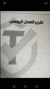 تطبيق OCR Text Scanner