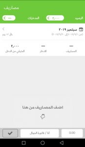 تنزيل تطبيق مصاريف APK تنزيل تطبيق مصاريف APK