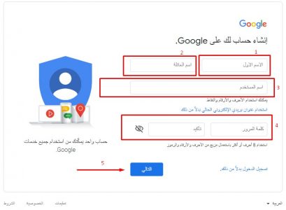خدمة البريد الإلكتروني جيميل Gmail