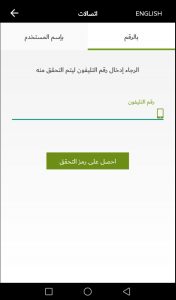طريقة استخدام تطبيق اتصالات الجديد