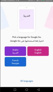 طريقة تحميل Google Go