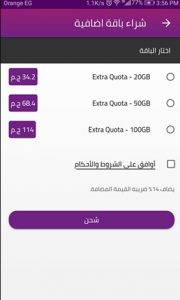 كيفية تجديد باقة الإنترنت وي لهواتف الاندرويد كيفية تجديد باقة الإنترنت وي لهواتف الاندرويد