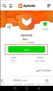 متجر بديل لمتجر جوجل بلاي متجر بديل لمتجر جوجل بلاي