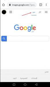 مزايا البحث بالصورة