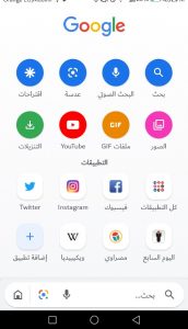 معلومات عن تطبيق البحث السريع Google Go