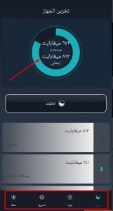 معلومات عن تطبيق مُنظف الهاتف Ultimate Booster