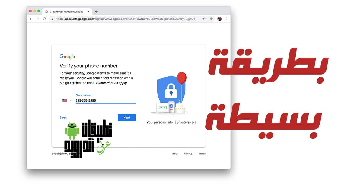 طريقة إنشاء حساب جيميل جديد