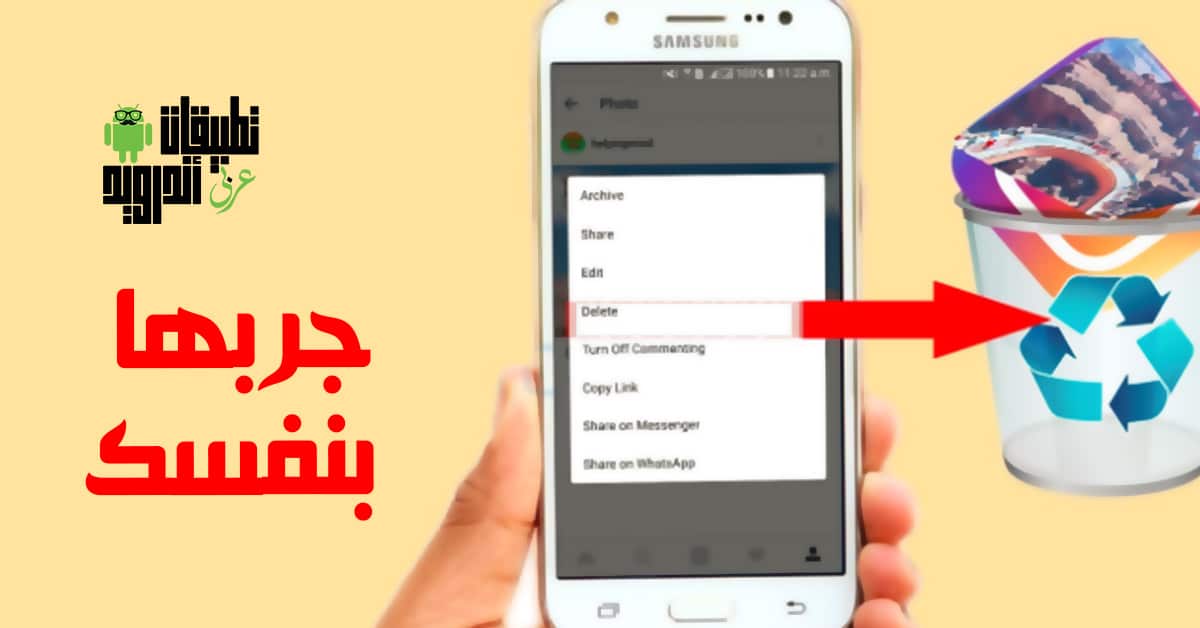 طريقة حذف كل صور انستقرام
