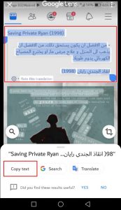 أفضل طريقة لاستخراج النصوص العربية من الصور عن طريق تطبيق Google Photos