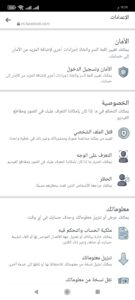 ازالة شخص من الماسنجر
