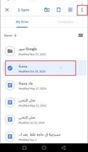 تحميل تطبيق جوجل درايف للايفون