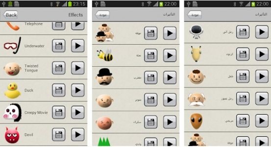 تحميل تطبيق مغيّر الأصوات للاندرويد