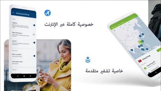 تحميل تطبيق NordVPN للاندرويد