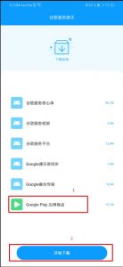 تحميل متجر التطبيقات جوجل على هواتف هواوي