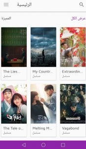 تحميل دراما سلاير 2020 تحميل دراما سلاير 2020