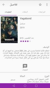 تطبيق دراما سلاير تطبيق دراما سلاير
