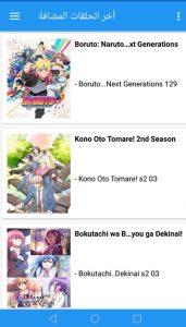 تطبيق anime slayer 2020