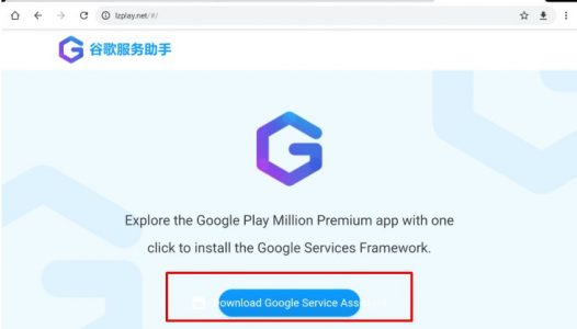 تطبيق lzplay.net بديل جوجل بلاي