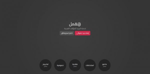 رابط الدخول إلي موقع مهمل رابط الدخول إلي موقع مهمل