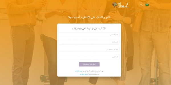رابط الدخول إلي موقع AiGrow رابط الدخول إلي موقع AiGrow