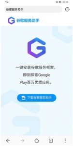 كيفية تثبيت تطبيقات جوجل على هاتف هواوي