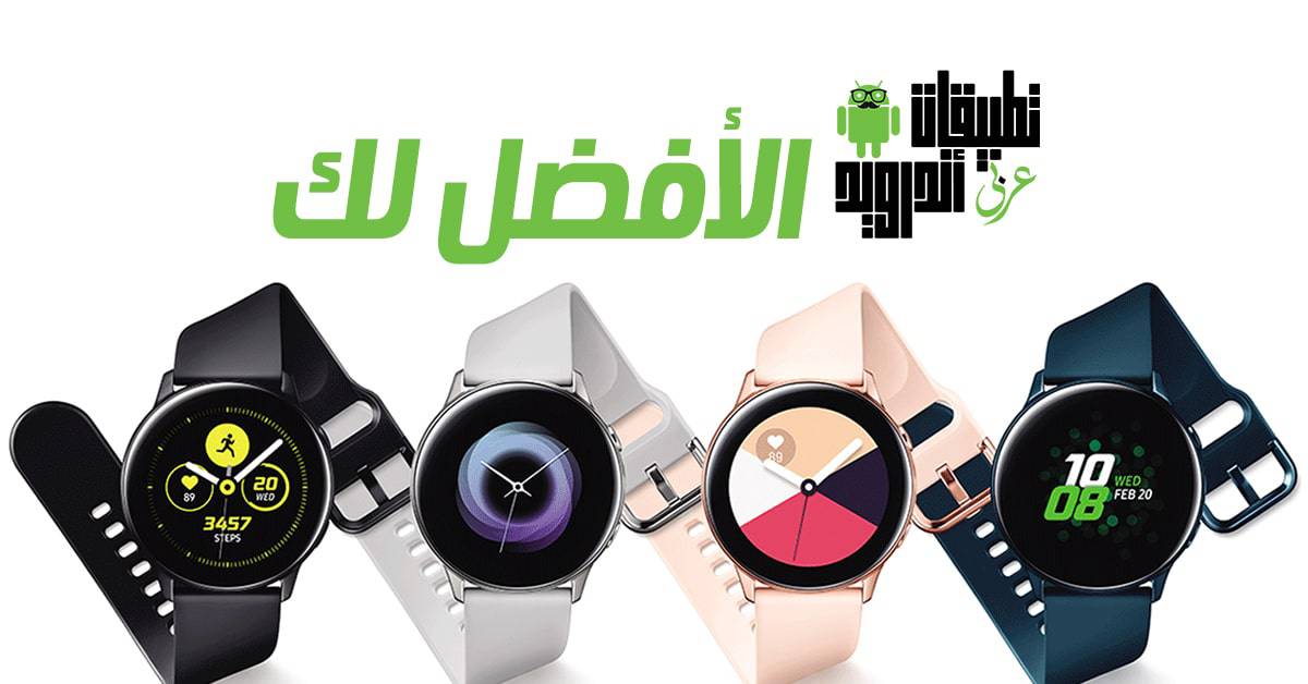 افضل ساعات سامسونج الذكية