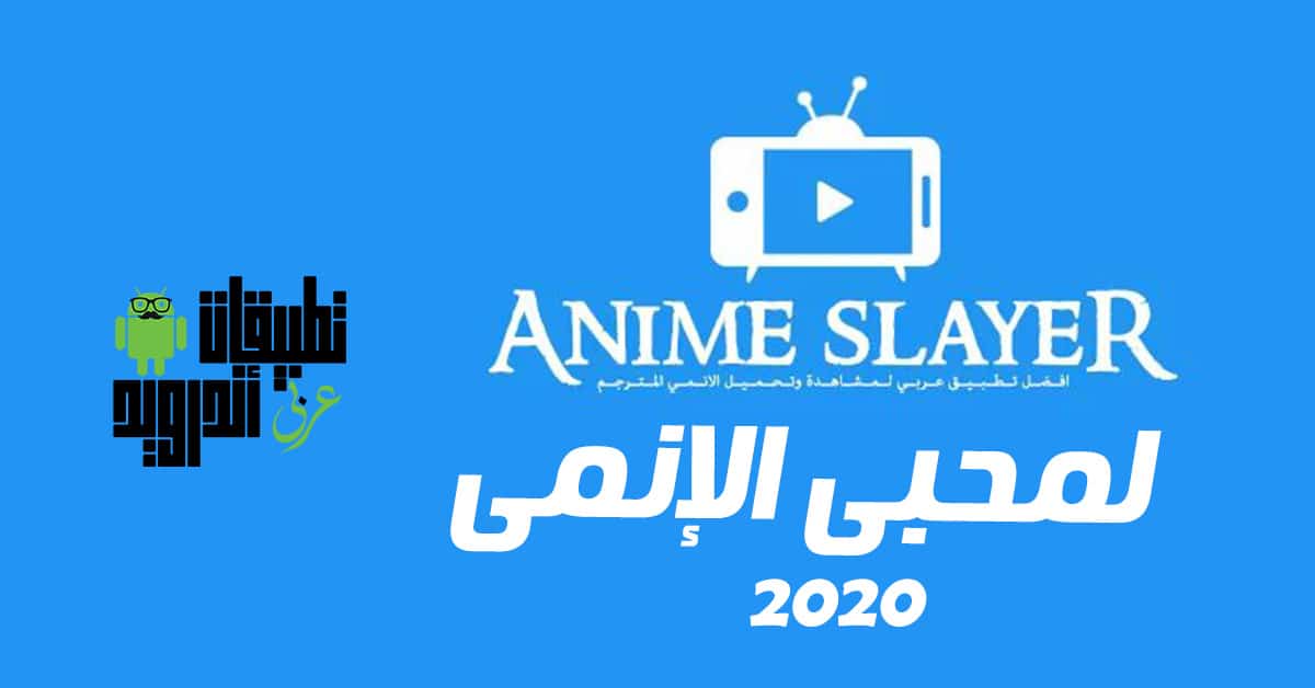 تحميل anime slayer 2020