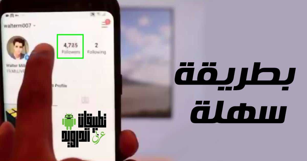 زيادة متابعين انستقرام مجاناً 2020