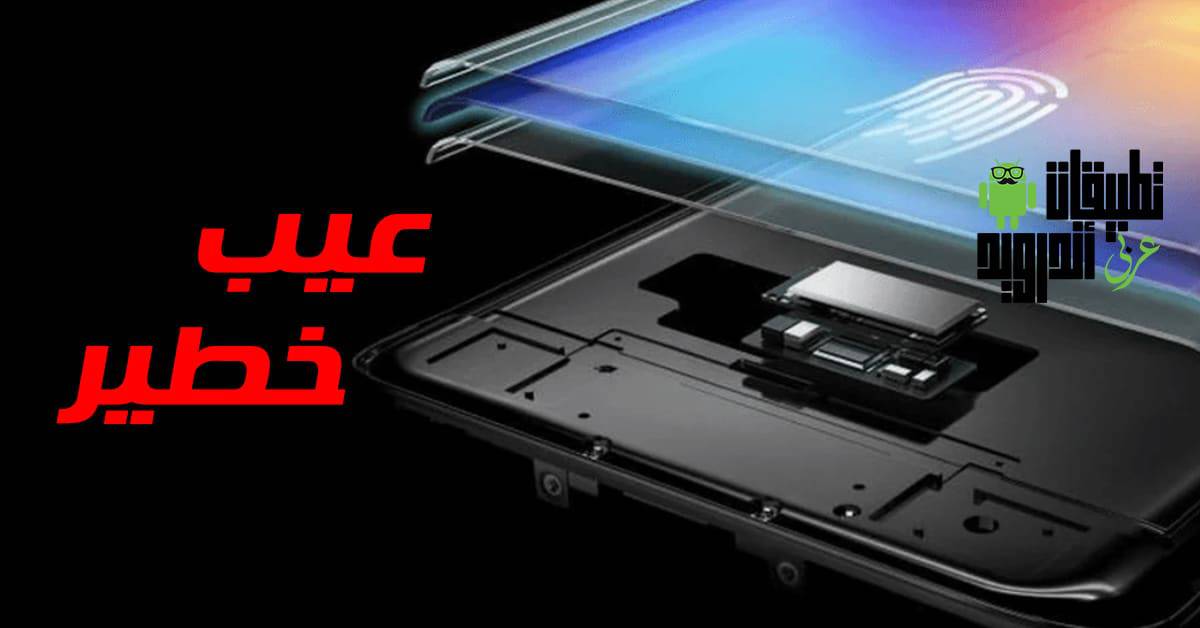 عيب خطير في هاتف Galaxy S10