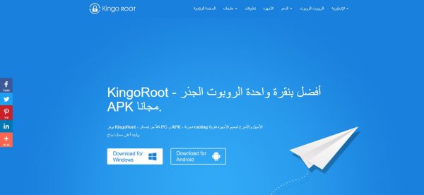برنامج كينجو روت لعمل روت للاندرويد