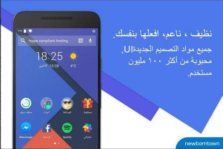 تحميل تطبيق Solo Launcher تحميل تطبيق Solo Launcher