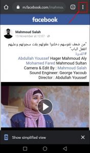 طريقة تحميل أي فيديو من الفيس بوك
