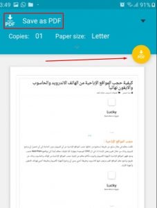 برنامج حفظ صفحات الانترنت بصيغة pdf برنامج حفظ صفحات الانترنت بصيغة pdf