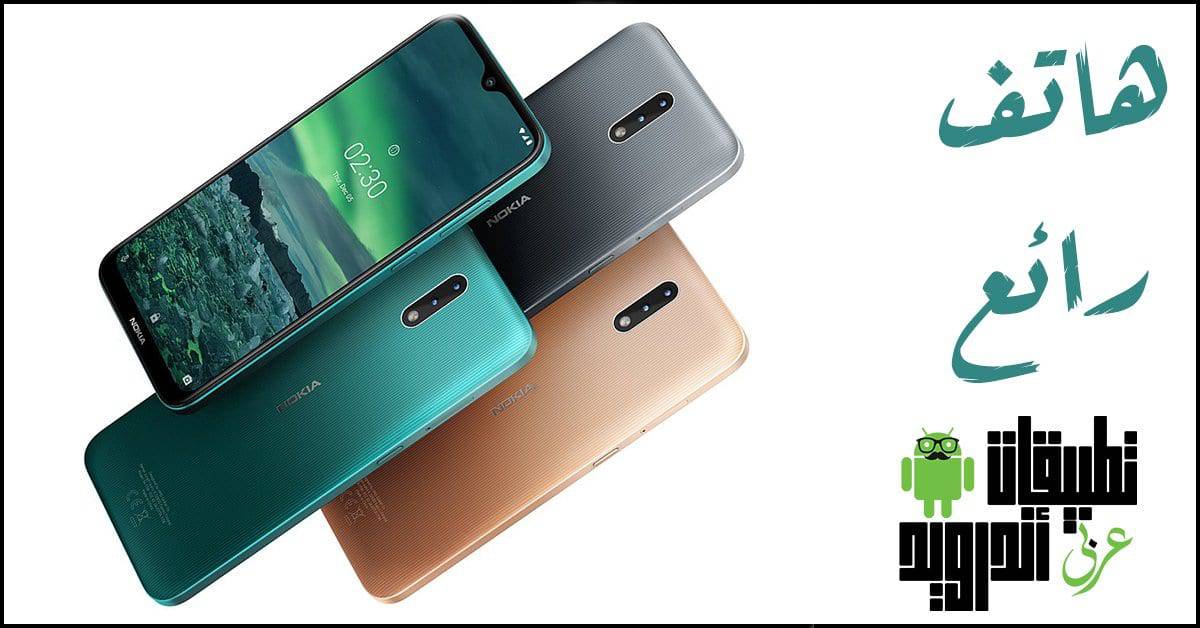 هاتف Nokia 2.3