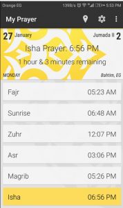 برنامج صلاتي للجوال سامسونج