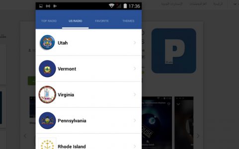 تحميل تطبيق Pandora