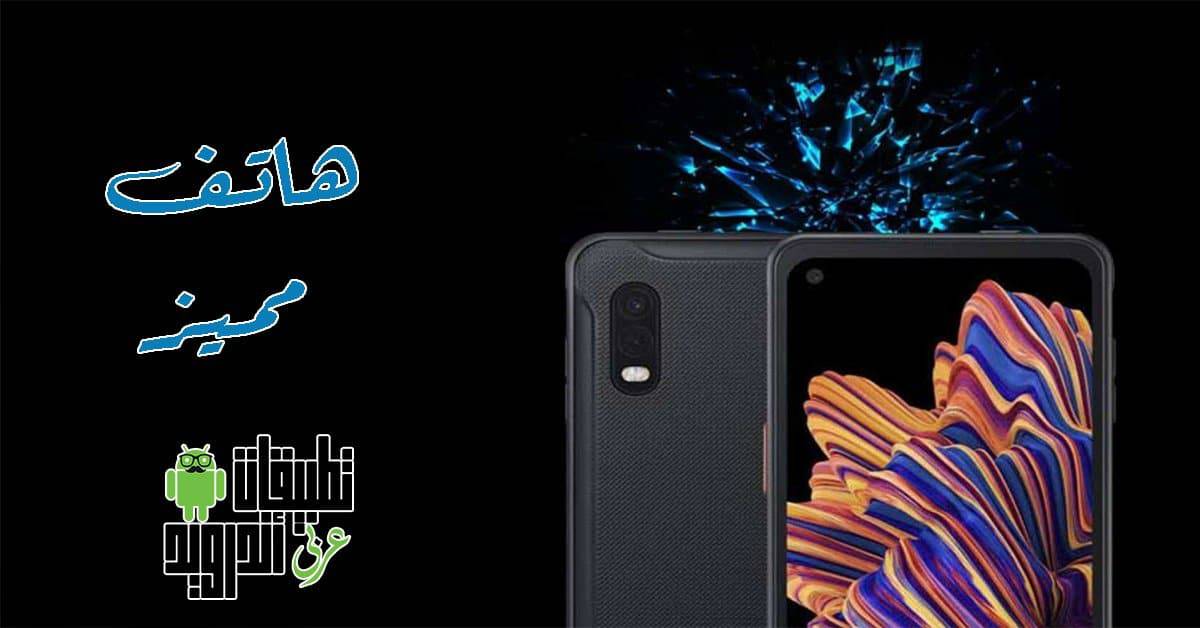 هاتف سامسونج المصفح هاتف سامسونج المصفح
