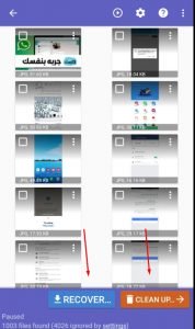 استعادة الصور المحذوفة بدون روت
