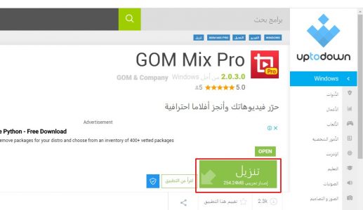 افضل برامج المونتاج للمبتدئين مجانا