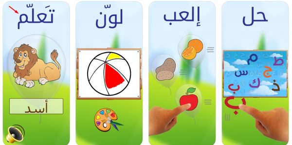 برامج اطفال تعليمية بالصوت والصورة