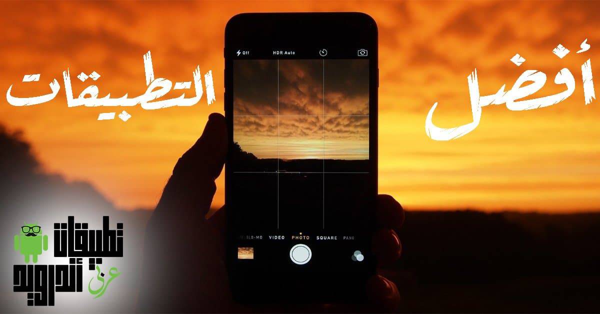 برامج كاميرا برامج كاميرا