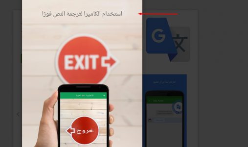 تحميل برنامج Google Translate